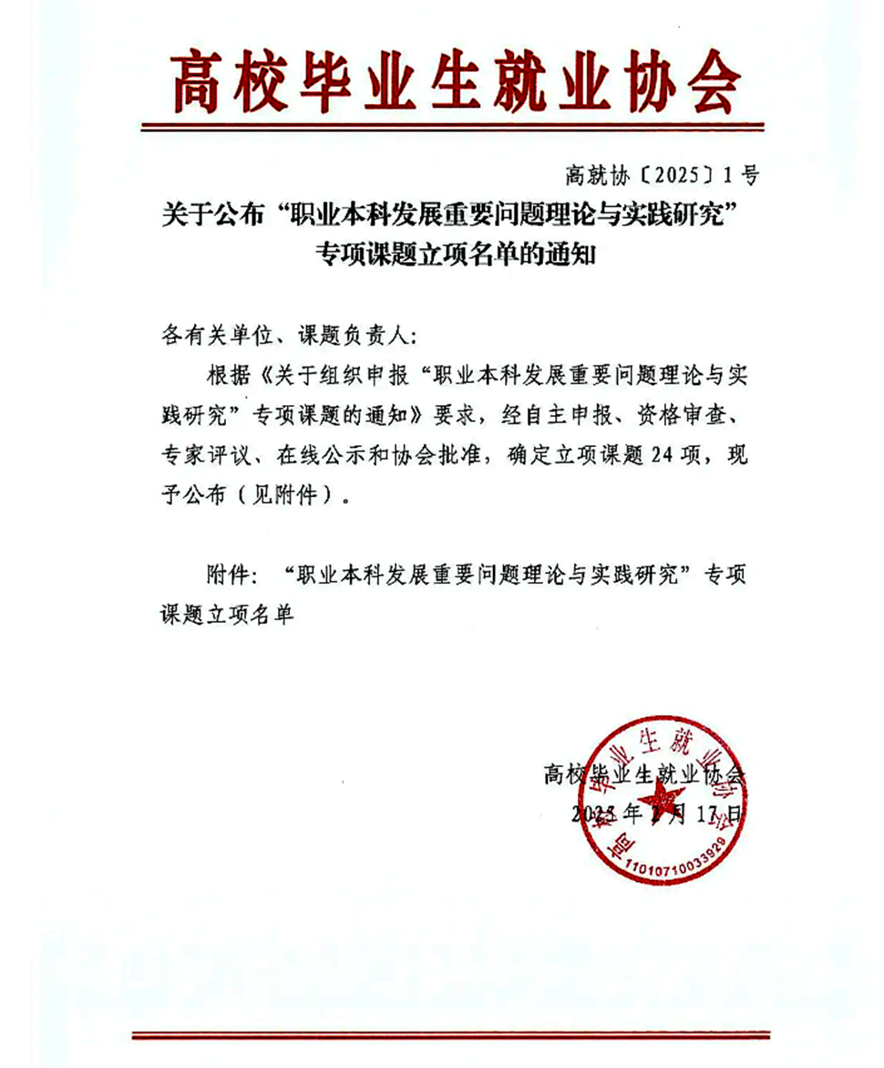 立项 立项