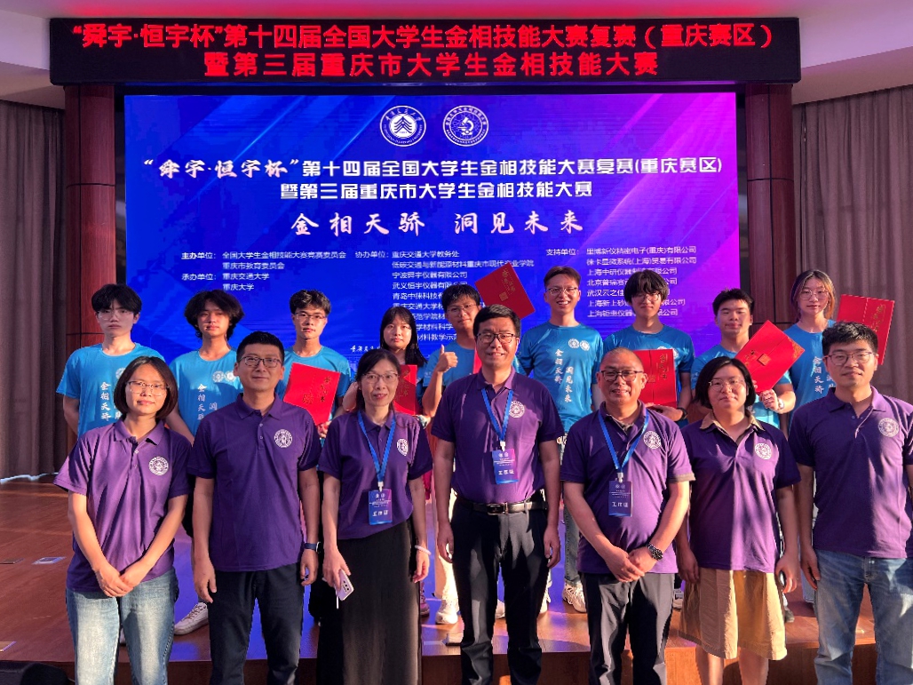 金相大赛3 金相大赛3