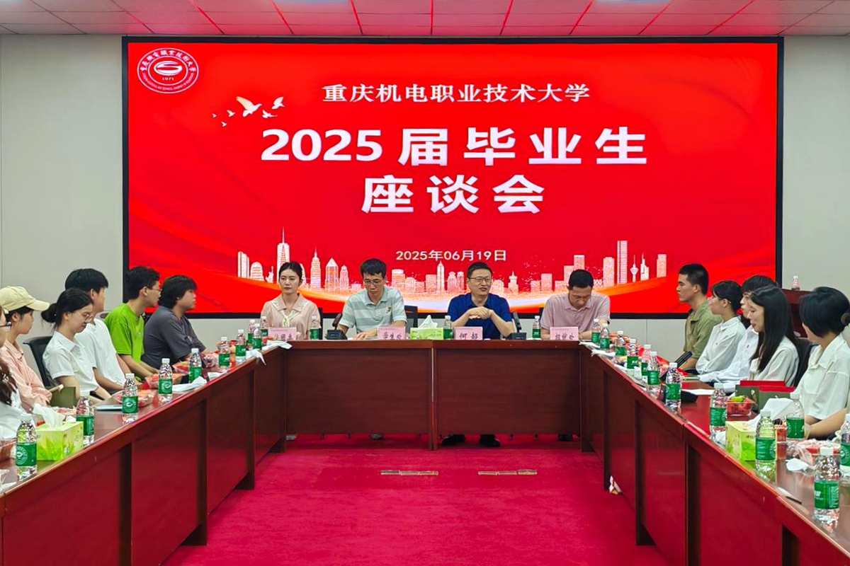 表彰座谈 表彰座谈